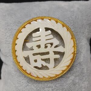 Vintage Carved Mother of Pearl Asian Symbol Brooch, 1950s, Shell Pin